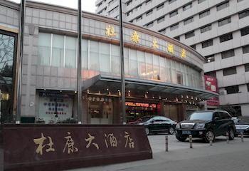 Hotel Du Kang Zhengzhou Exterior foto